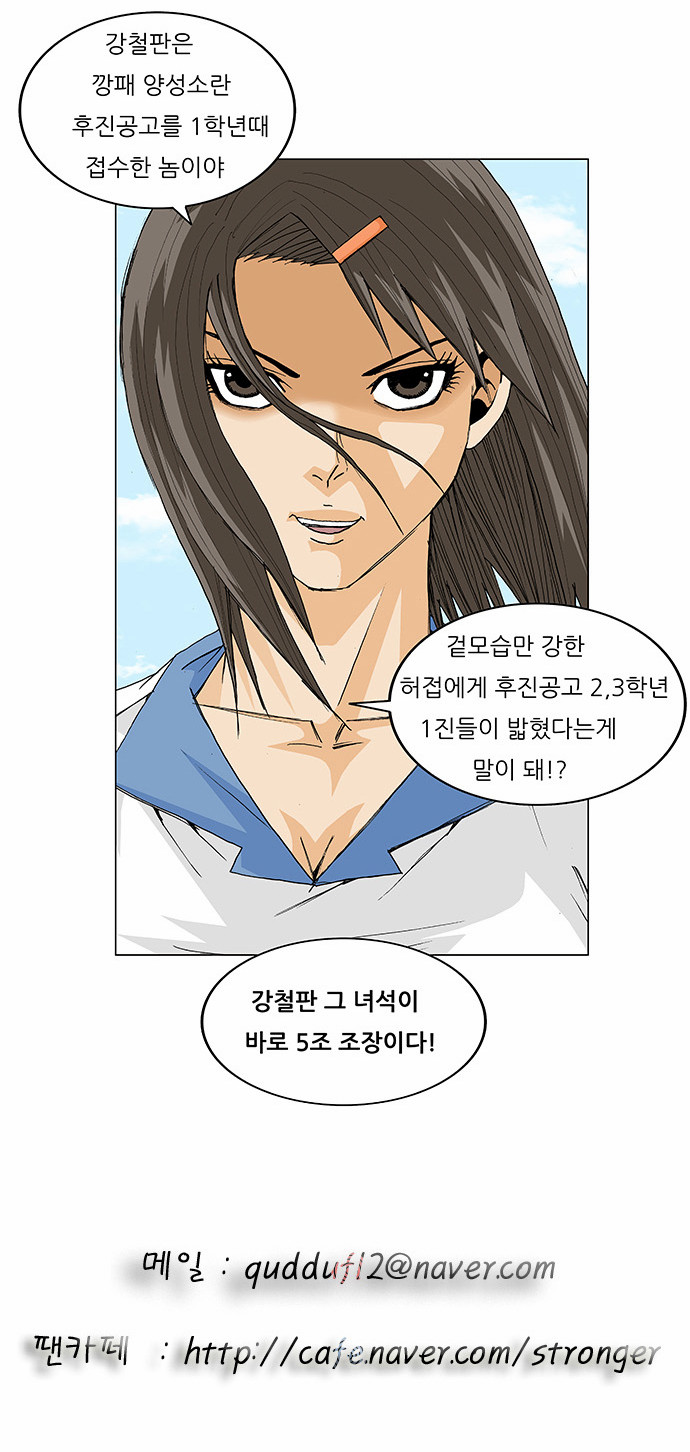 Ultimate Legend - Kang Hae Hyo - Chapter 108 - Page 38