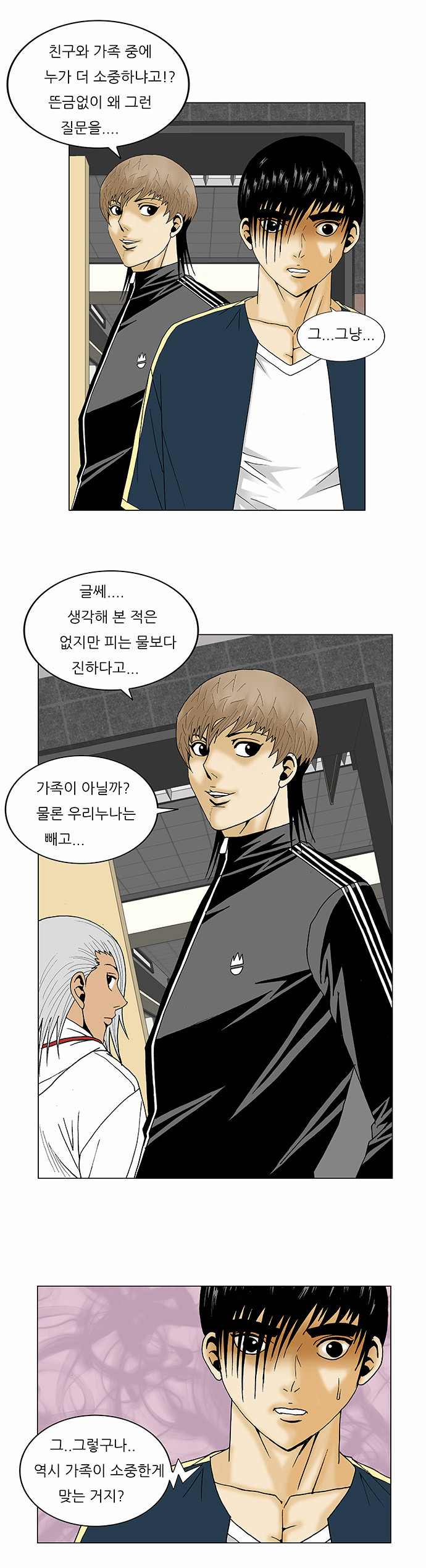 Ultimate Legend - Kang Hae Hyo - Chapter 108 - Page 8