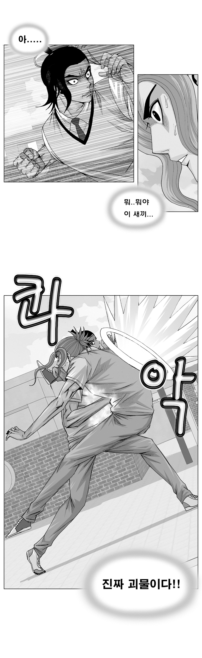 Ultimate Legend - Kang Hae Hyo - Chapter 11 - Page 1