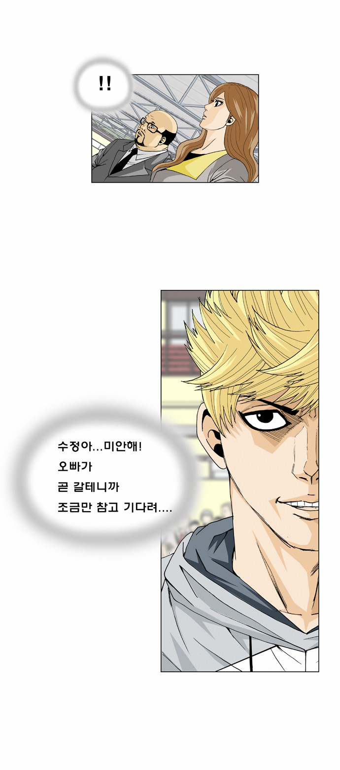 Ultimate Legend - Kang Hae Hyo - Chapter 11 - Page 20