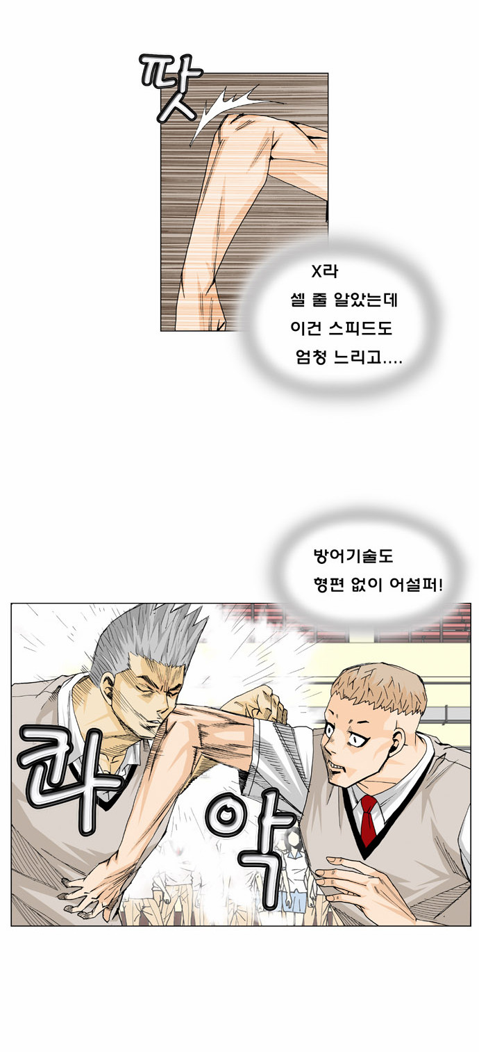 Ultimate Legend - Kang Hae Hyo - Chapter 11 - Page 5