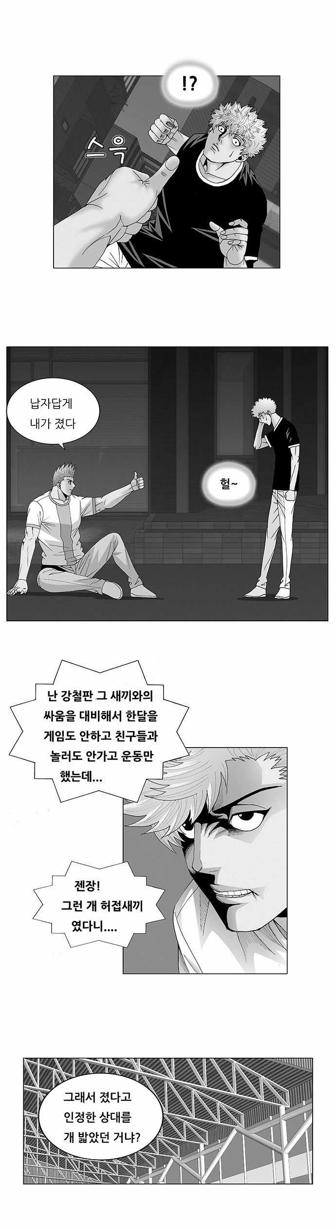 Ultimate Legend - Kang Hae Hyo - Chapter 110 - Page 1
