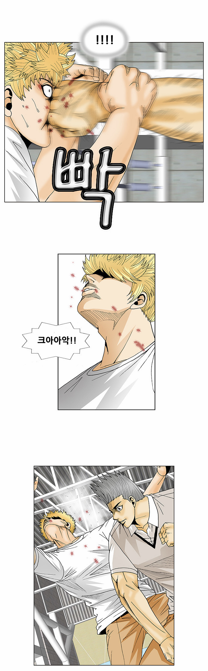 Ultimate Legend - Kang Hae Hyo - Chapter 110 - Page 19