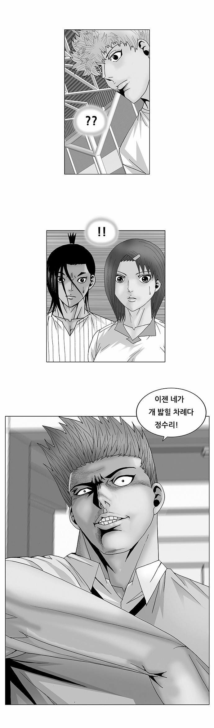 Ultimate Legend - Kang Hae Hyo - Chapter 110 - Page 2