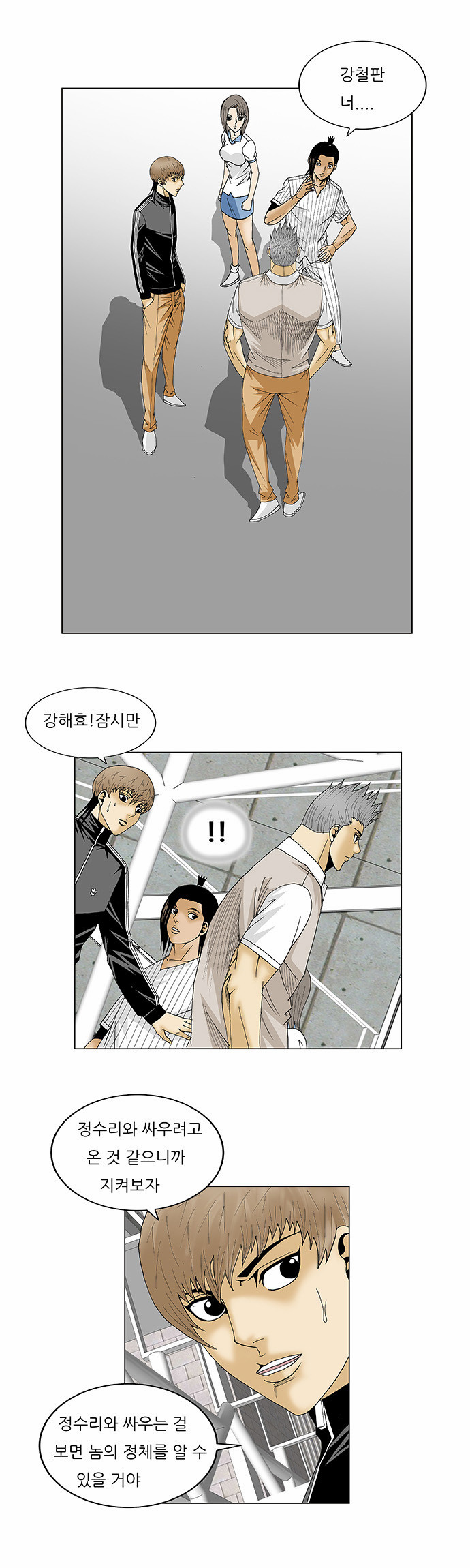 Ultimate Legend - Kang Hae Hyo - Chapter 110 - Page 5