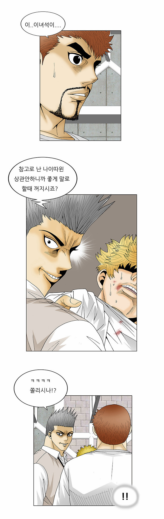 Ultimate Legend - Kang Hae Hyo - Chapter 111 - Page 13