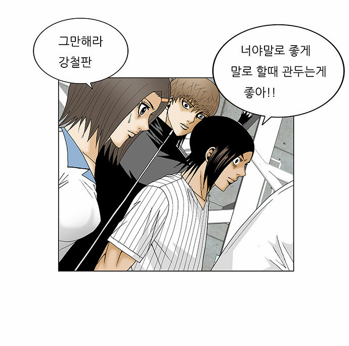 Ultimate Legend - Kang Hae Hyo - Chapter 111 - Page 14