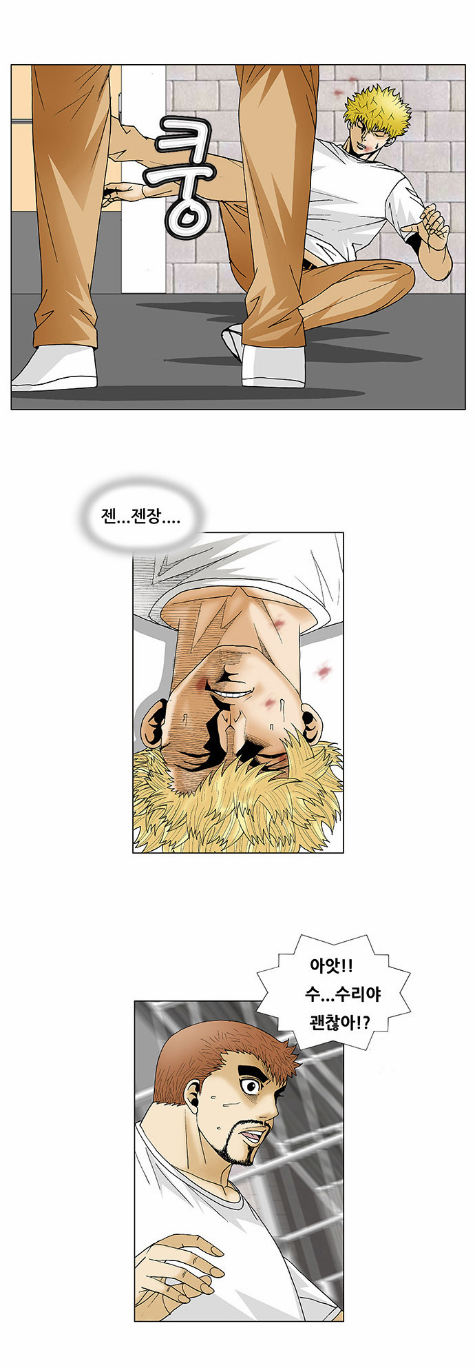 Ultimate Legend - Kang Hae Hyo - Chapter 111 - Page 16