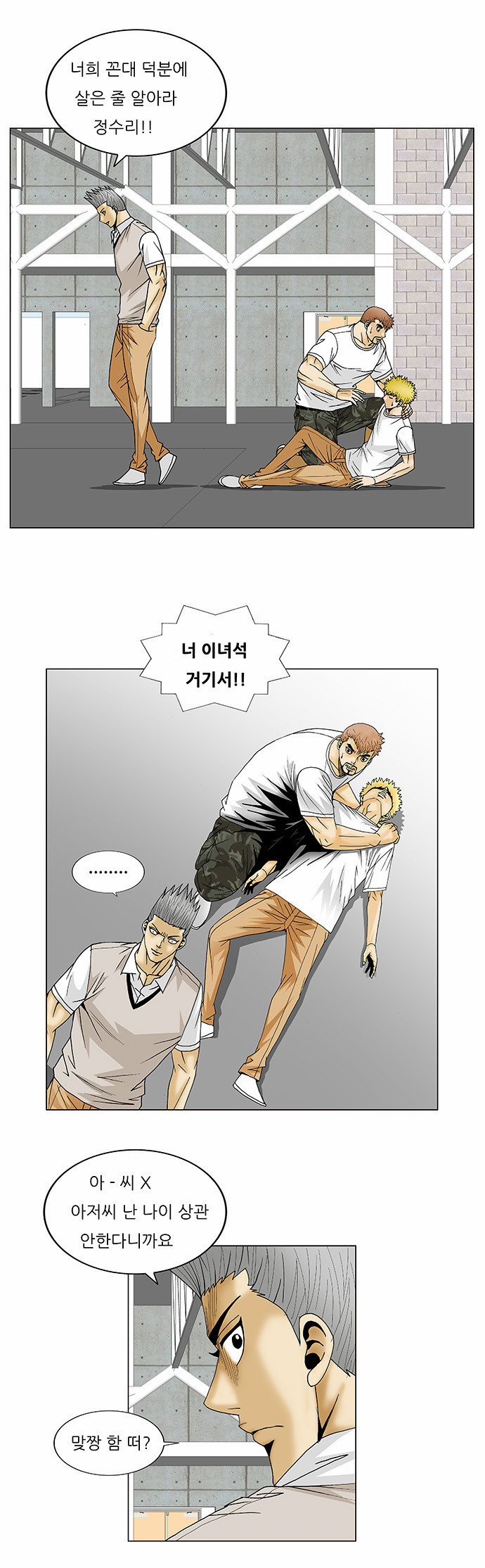 Ultimate Legend - Kang Hae Hyo - Chapter 111 - Page 18