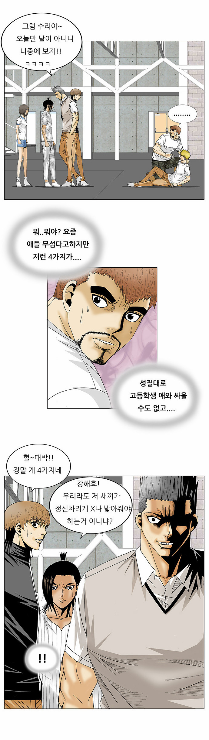 Ultimate Legend - Kang Hae Hyo - Chapter 111 - Page 19