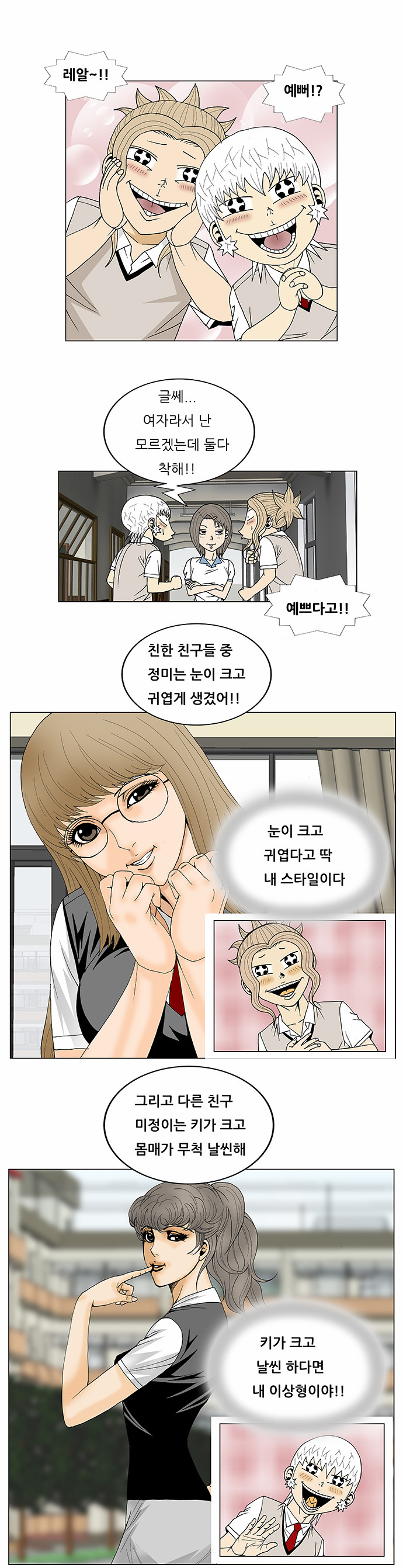 Ultimate Legend - Kang Hae Hyo - Chapter 111 - Page 26