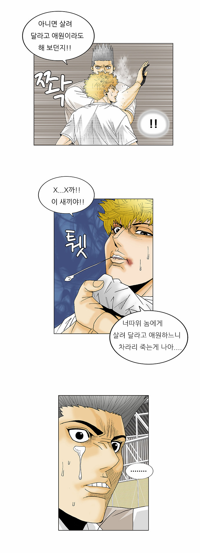 Ultimate Legend - Kang Hae Hyo - Chapter 111 - Page 7