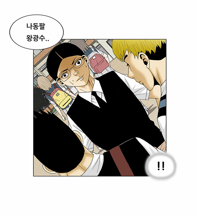 Ultimate Legend - Kang Hae Hyo - Chapter 112 - Page 16