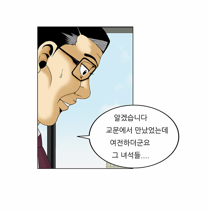 Ultimate Legend - Kang Hae Hyo - Chapter 112 - Page 28