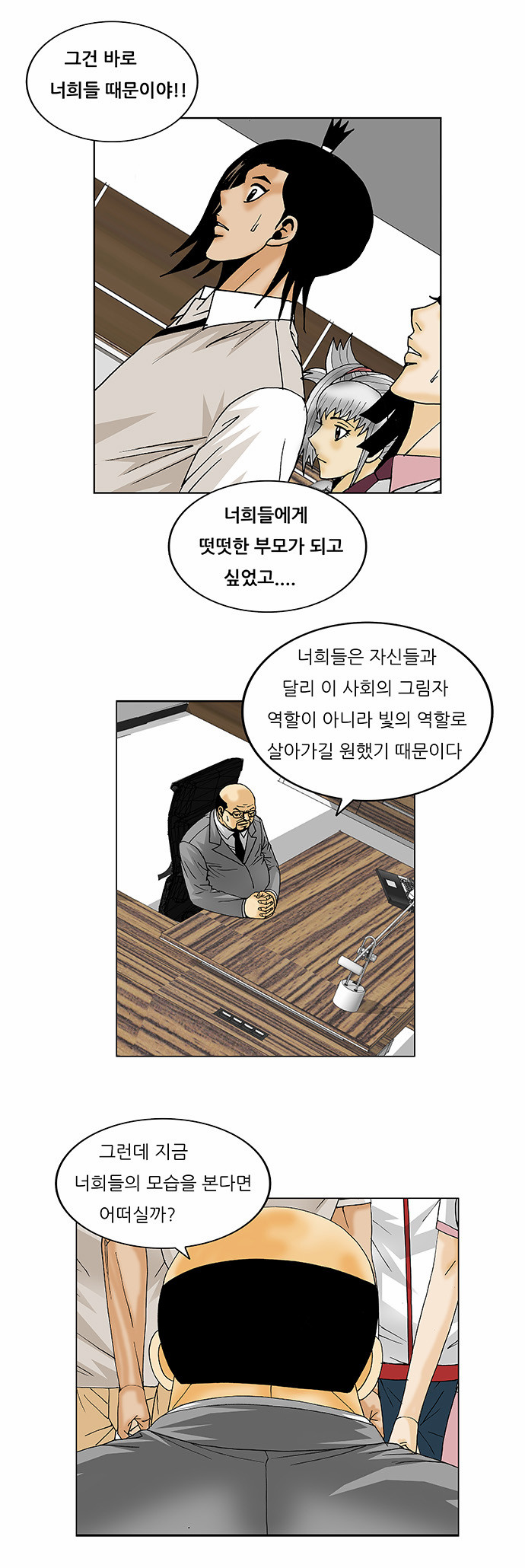 Ultimate Legend - Kang Hae Hyo - Chapter 112 - Page 9