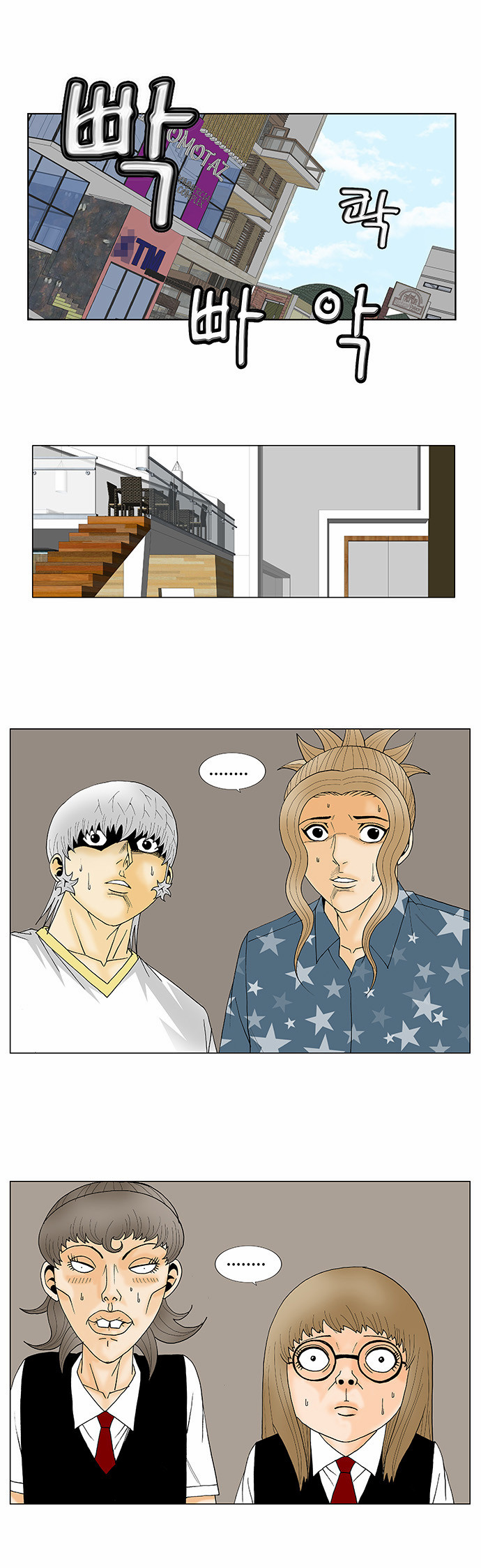 Ultimate Legend - Kang Hae Hyo - Chapter 113 - Page 13