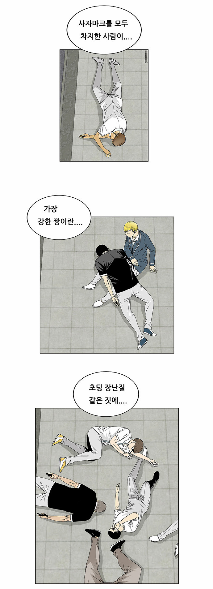 Ultimate Legend - Kang Hae Hyo - Chapter 113 - Page 29