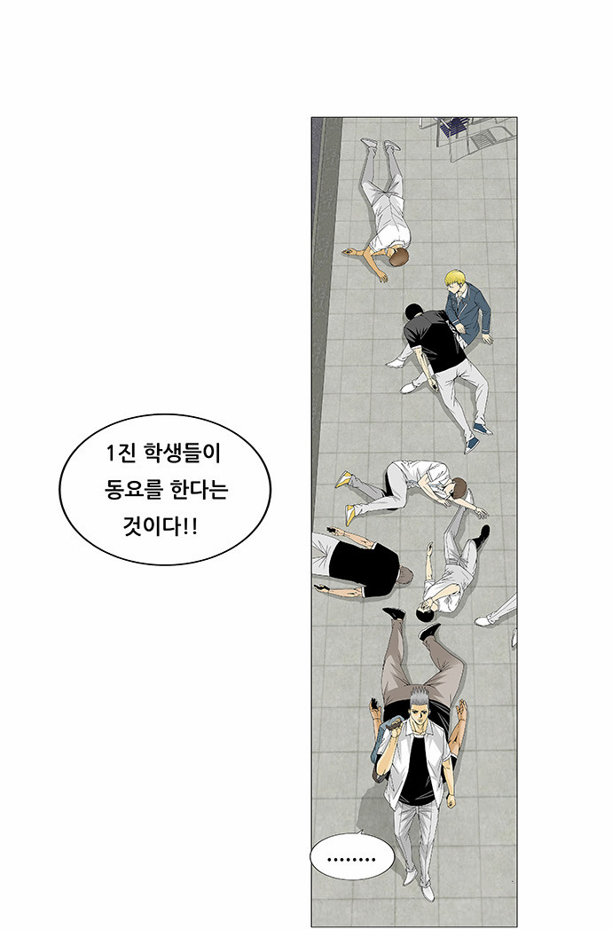 Ultimate Legend - Kang Hae Hyo - Chapter 113 - Page 30