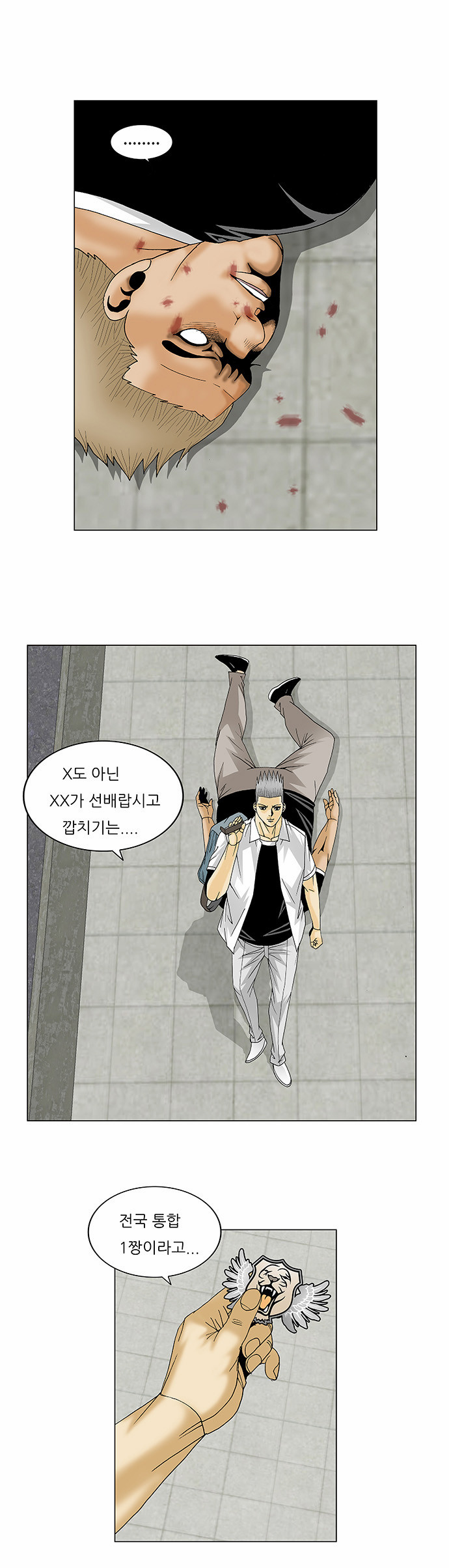 Ultimate Legend - Kang Hae Hyo - Chapter 113 - Page 32