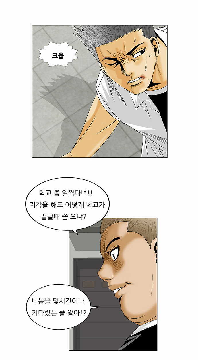 Ultimate Legend - Kang Hae Hyo - Chapter 113 - Page 5