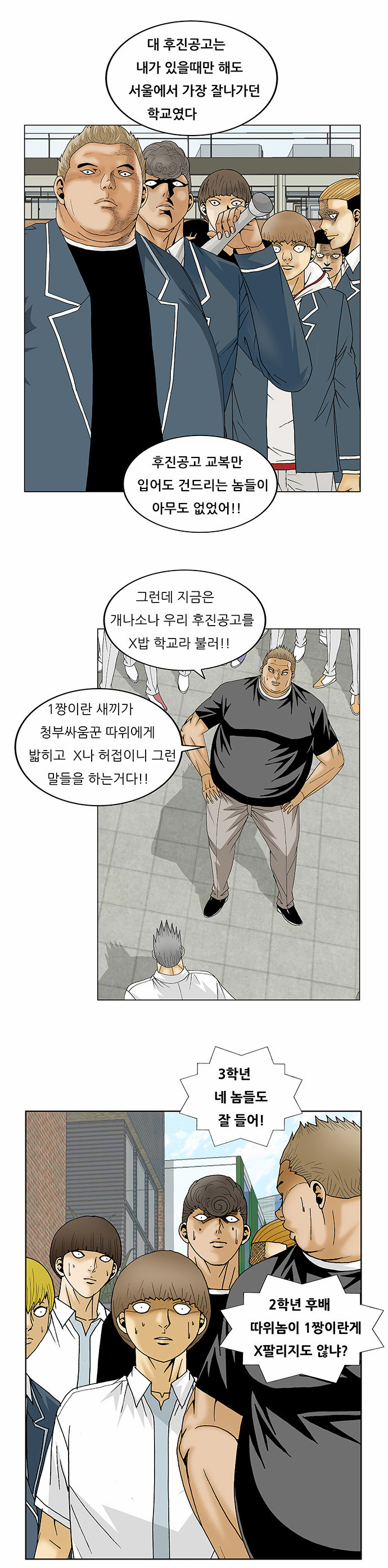 Ultimate Legend - Kang Hae Hyo - Chapter 113 - Page 7