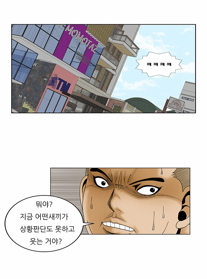 Ultimate Legend - Kang Hae Hyo - Chapter 113 - Page 9