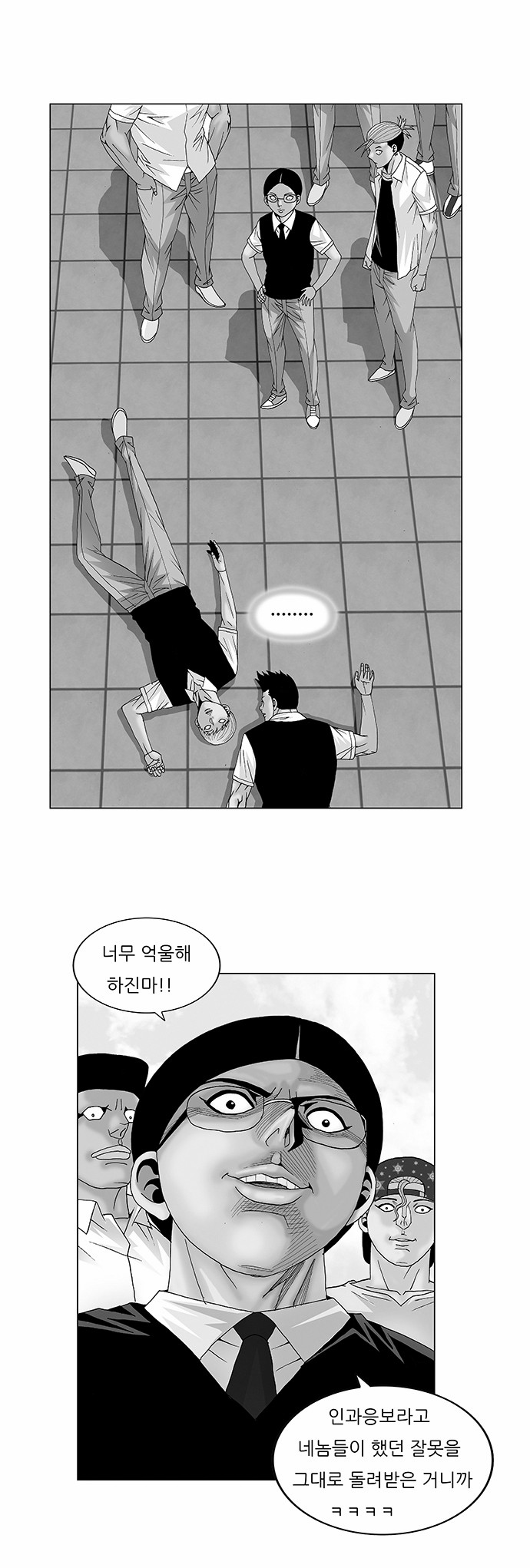 Ultimate Legend - Kang Hae Hyo - Chapter 114 - Page 1
