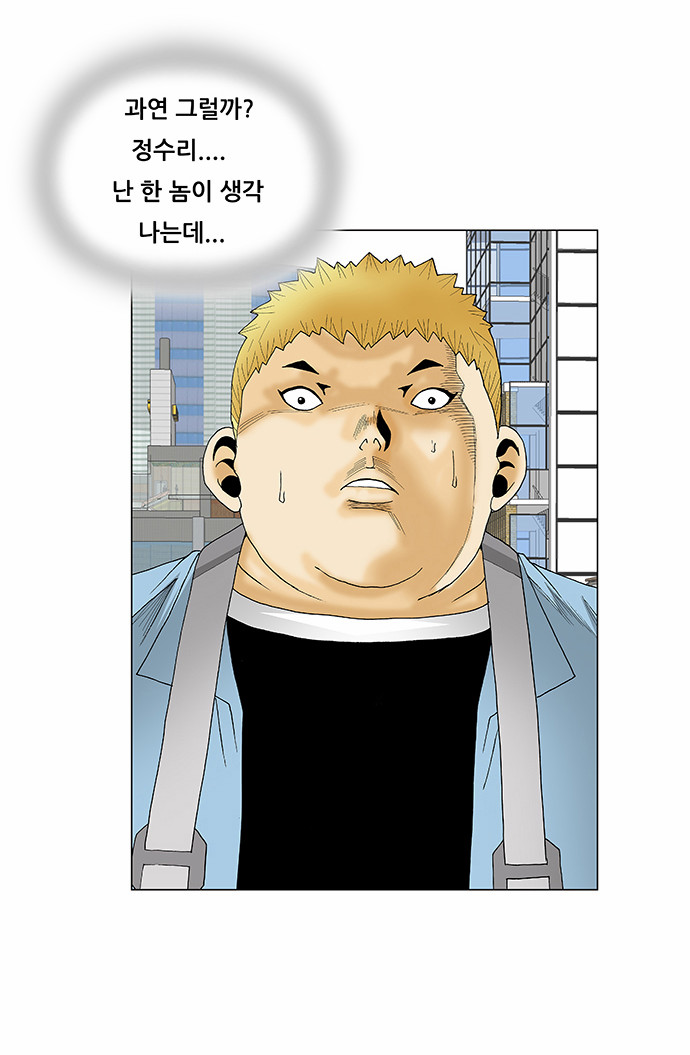 Ultimate Legend - Kang Hae Hyo - Chapter 114 - Page 11