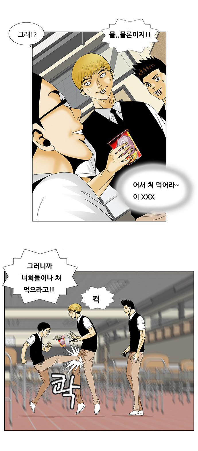 Ultimate Legend - Kang Hae Hyo - Chapter 114 - Page 21