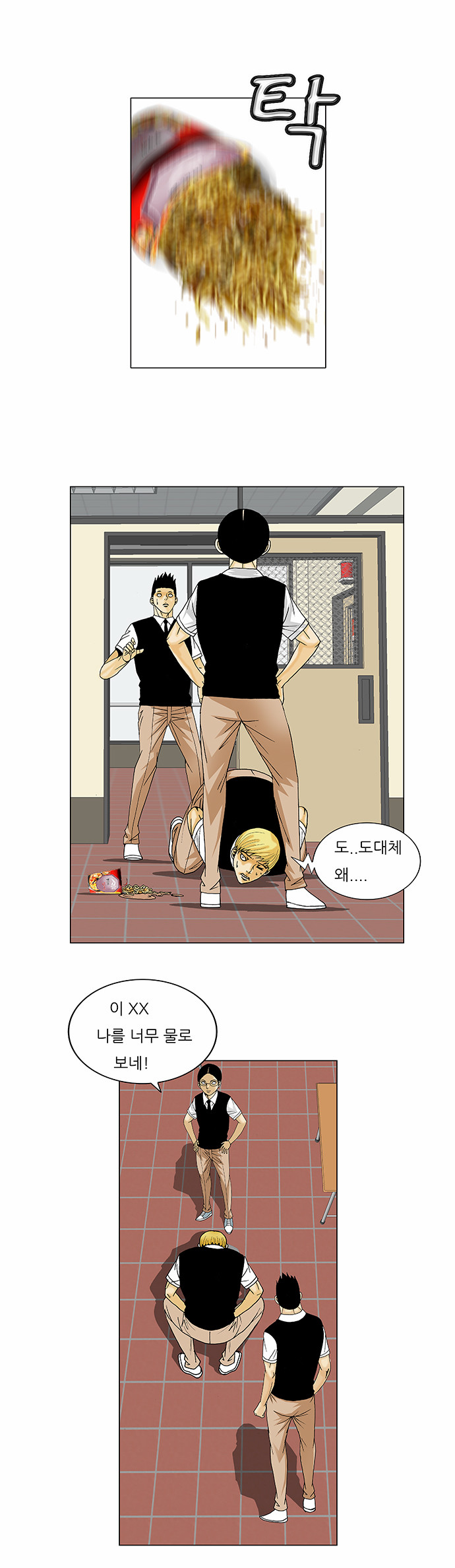 Ultimate Legend - Kang Hae Hyo - Chapter 114 - Page 23