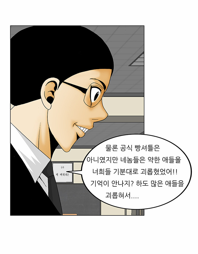 Ultimate Legend - Kang Hae Hyo - Chapter 114 - Page 25