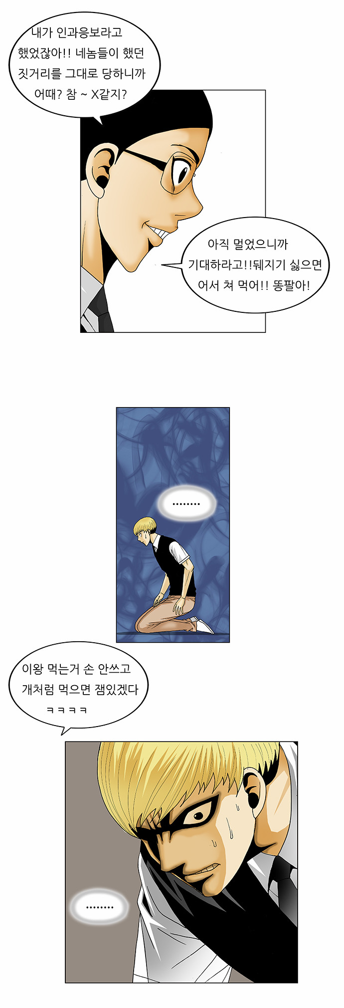 Ultimate Legend - Kang Hae Hyo - Chapter 114 - Page 27