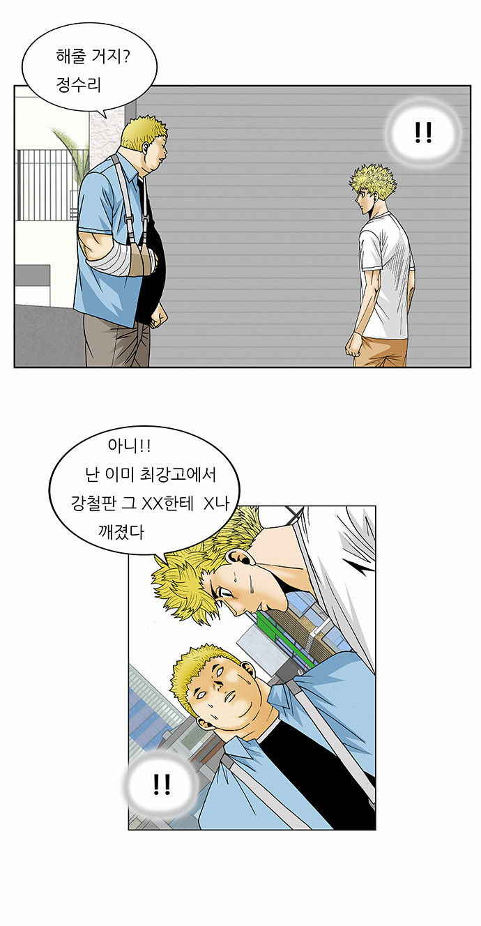 Ultimate Legend - Kang Hae Hyo - Chapter 114 - Page 8