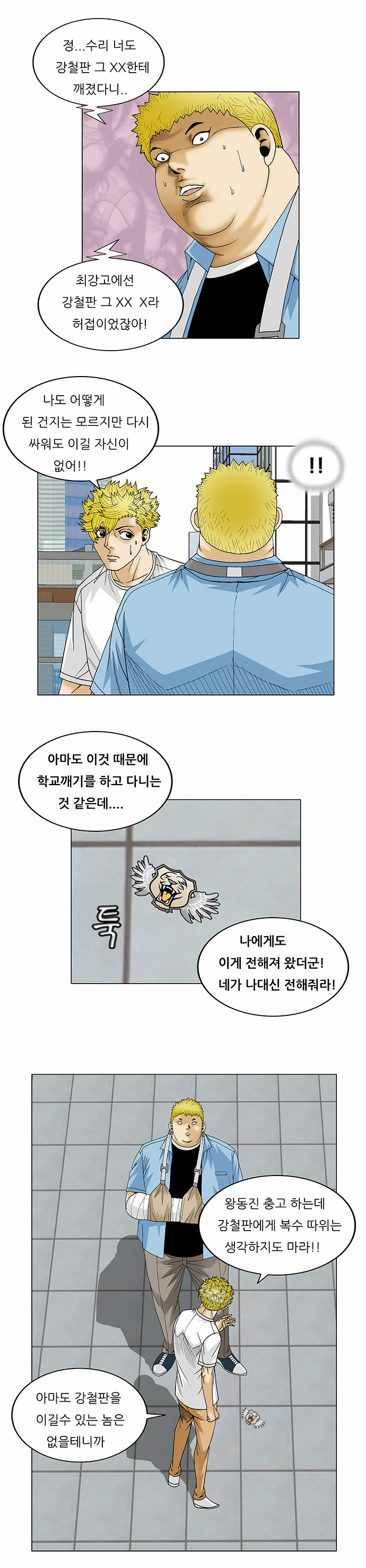 Ultimate Legend - Kang Hae Hyo - Chapter 114 - Page 9