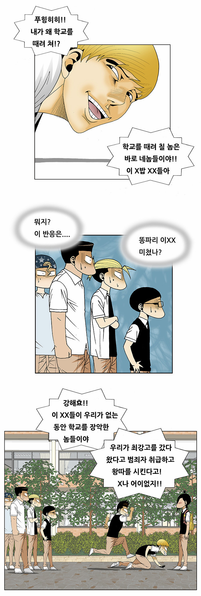 Ultimate Legend - Kang Hae Hyo - Chapter 115 - Page 10