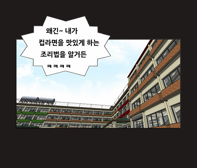 Ultimate Legend - Kang Hae Hyo - Chapter 115 - Page 17