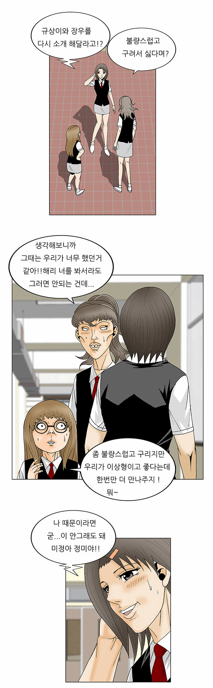 Ultimate Legend - Kang Hae Hyo - Chapter 115 - Page 20