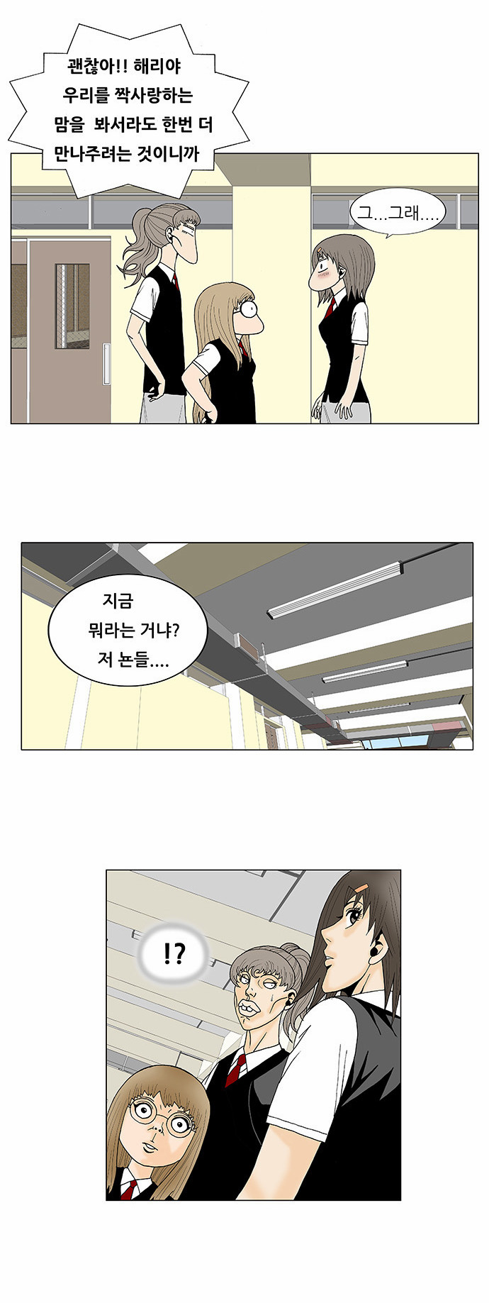 Ultimate Legend - Kang Hae Hyo - Chapter 115 - Page 21