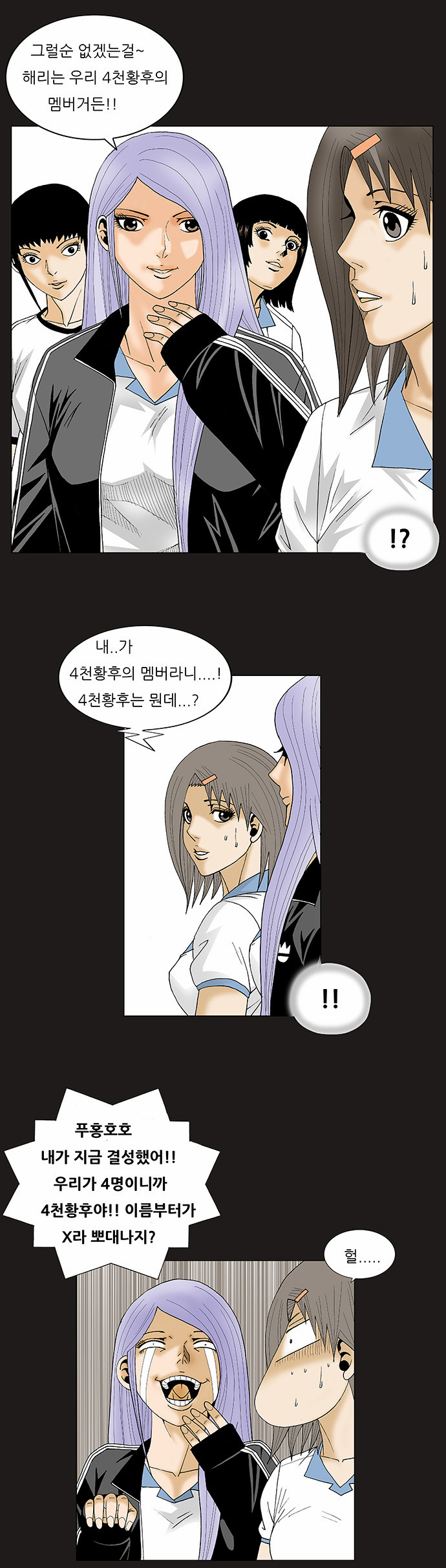 Ultimate Legend - Kang Hae Hyo - Chapter 115 - Page 26