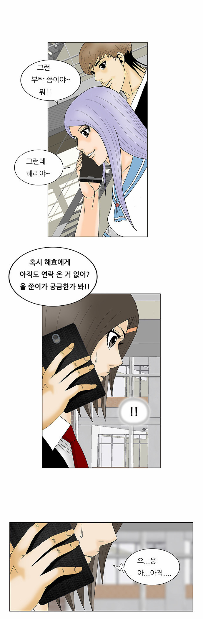 Ultimate Legend - Kang Hae Hyo - Chapter 115 - Page 31