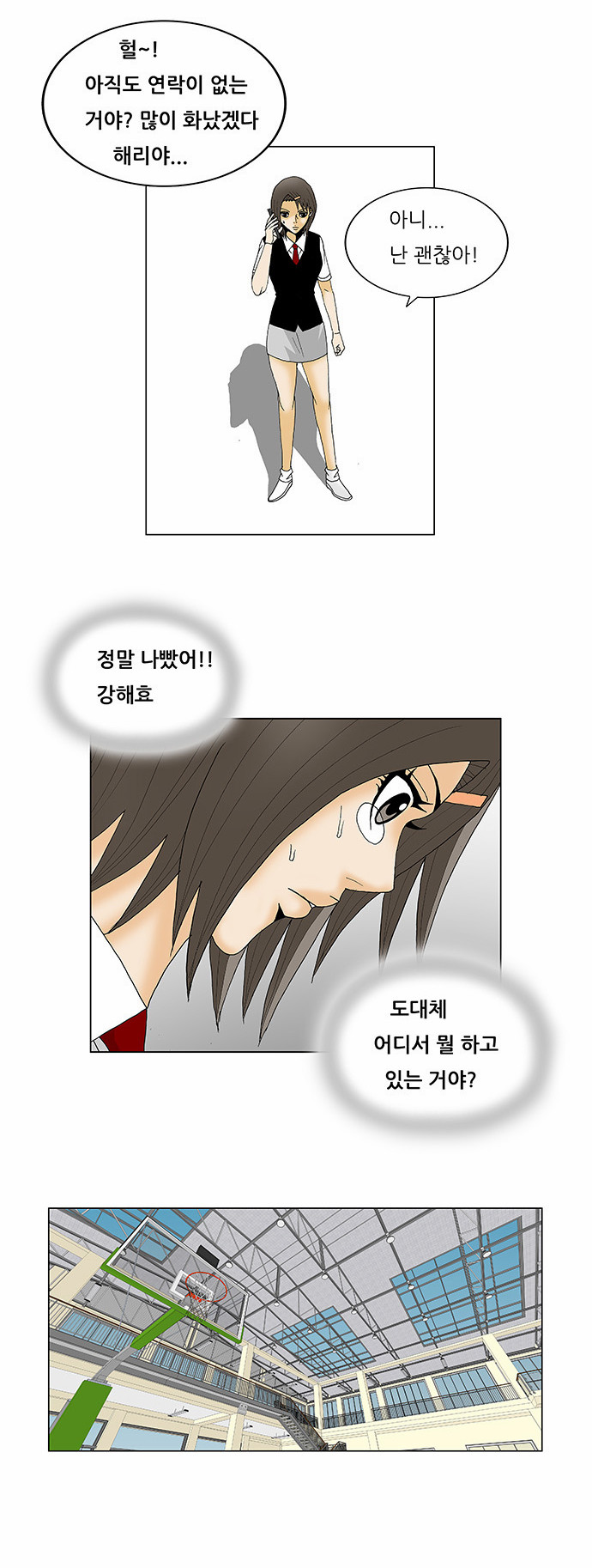 Ultimate Legend - Kang Hae Hyo - Chapter 115 - Page 32