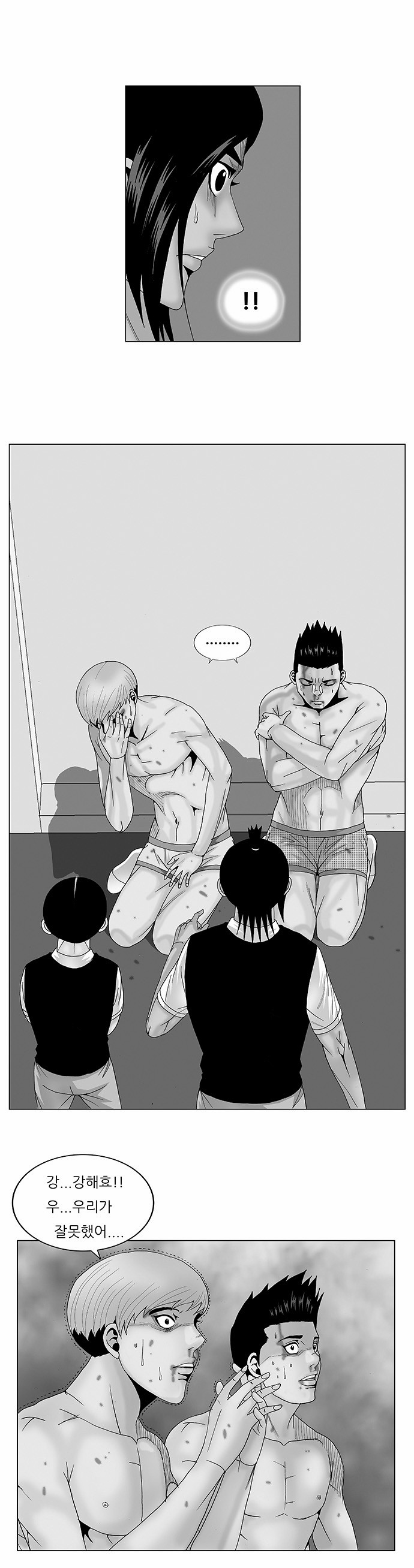 Ultimate Legend - Kang Hae Hyo - Chapter 116 - Page 1