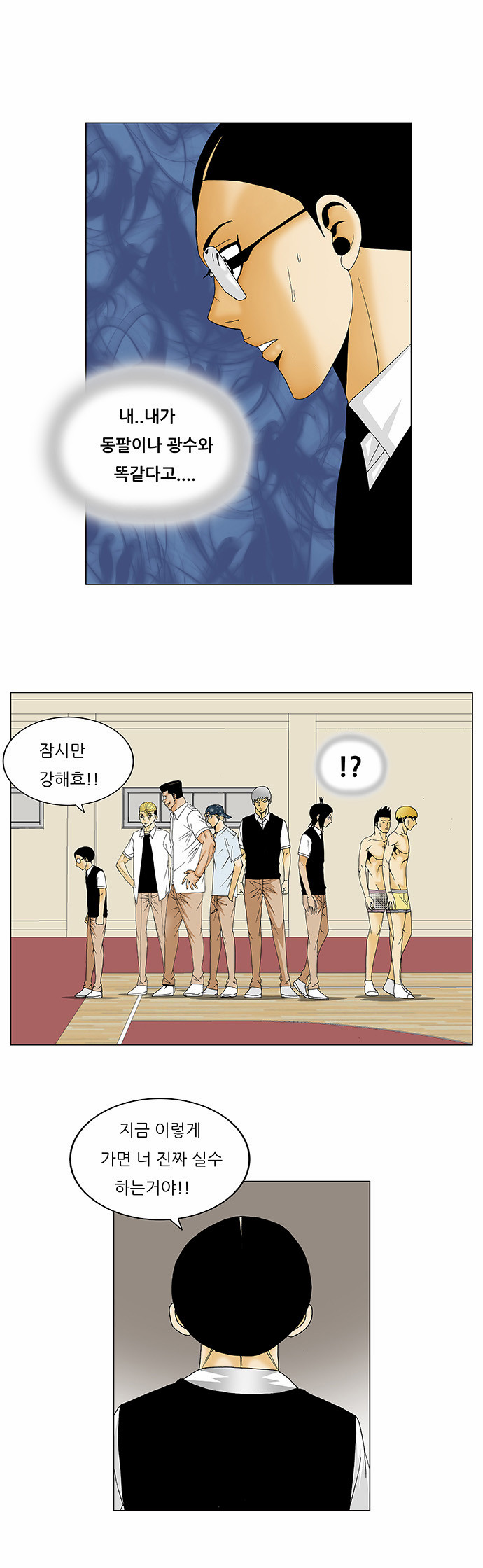 Ultimate Legend - Kang Hae Hyo - Chapter 116 - Page 10