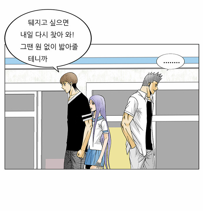 Ultimate Legend - Kang Hae Hyo - Chapter 116 - Page 17