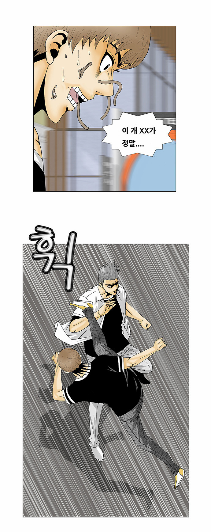 Ultimate Legend - Kang Hae Hyo - Chapter 116 - Page 22