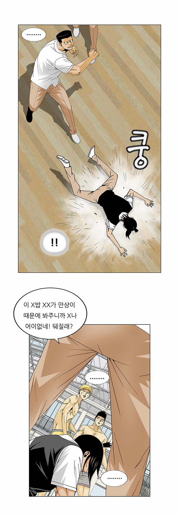 Ultimate Legend - Kang Hae Hyo - Chapter 116 - Page 25