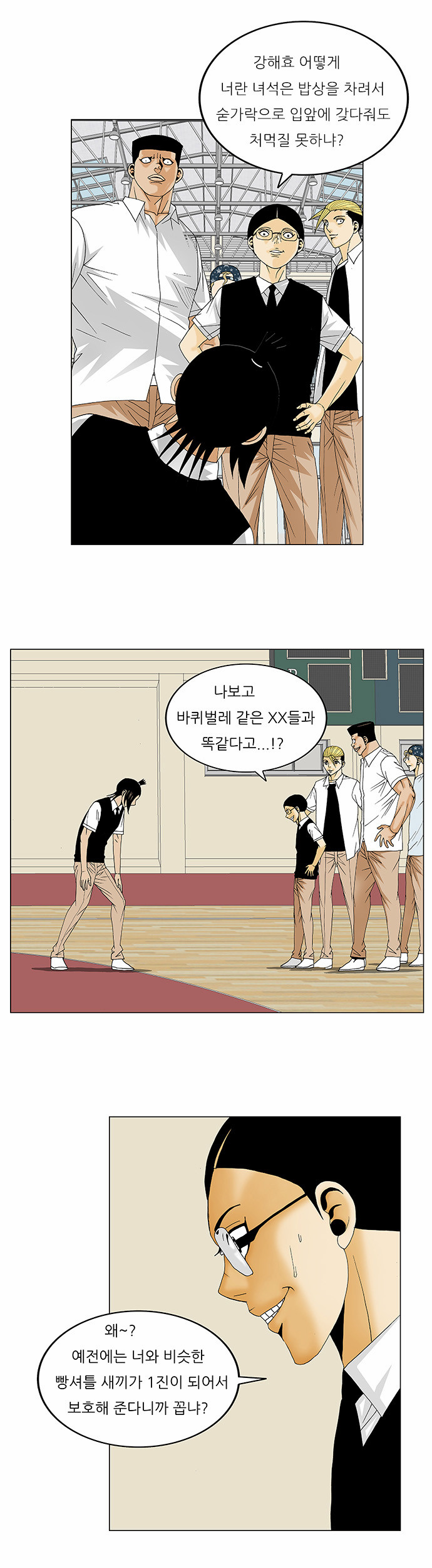 Ultimate Legend - Kang Hae Hyo - Chapter 116 - Page 27