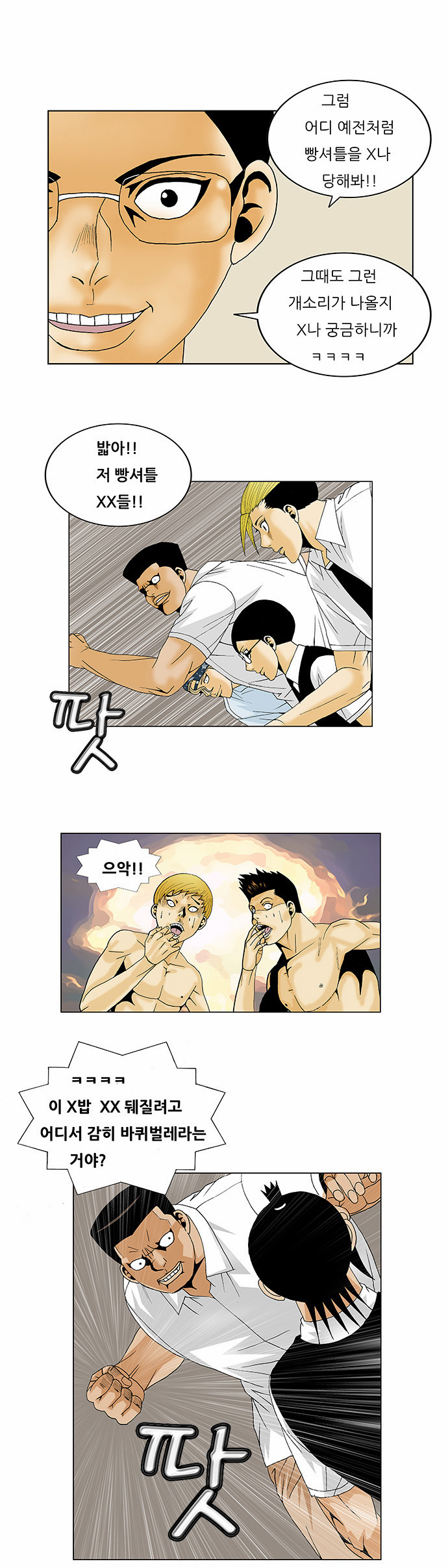 Ultimate Legend - Kang Hae Hyo - Chapter 116 - Page 30