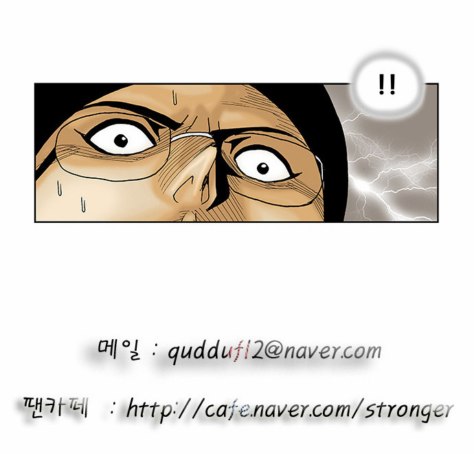 Ultimate Legend - Kang Hae Hyo - Chapter 116 - Page 33