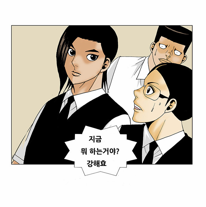 Ultimate Legend - Kang Hae Hyo - Chapter 116 - Page 6